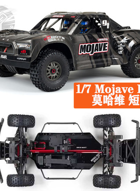ARRMA 1/7 Mojave EXB莫哈维遥控模型沙漠短卡#ARA7204 OP升级件