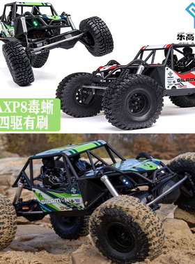 AXIAL 1/8 AXP8毒蜥 Gilamon 2.2四驱有刷3S攀爬车#AXI-1207