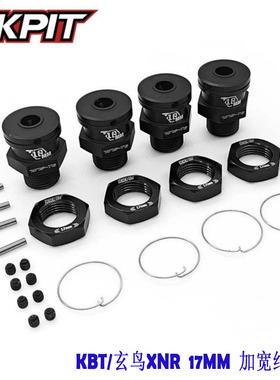 KKPIT KBT 玄鸟XNR专用 17MM加长加宽结合器接合器+10mm#20015K