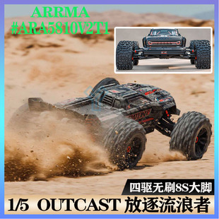 ARRMA ARA5810V2T1 1/5放逐流浪者OUTCAST EXB RTR流浪特技大脚车