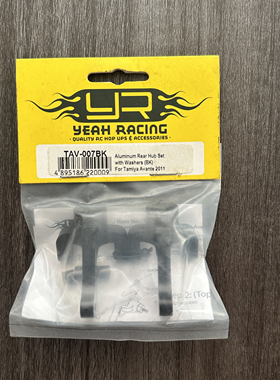 Yeah Racing Avante 2011 铝制 后C座后杯 黑色 #TAV-007BK