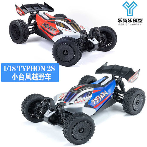 ARRMA 1/18 MINI TYPHON小台风 2S RTR电动越野车到手玩#ARA2106