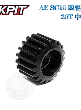 KKPIT AE SC10 四驱皮带短卡 20T 中间齿 齿轮#KOPS002