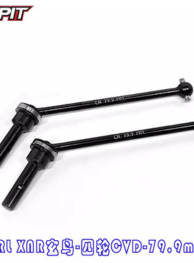 KKPIT 1/7 KRL XNR 玄鸟拉力 79.9mm 四轮CVD 传动轴#33010