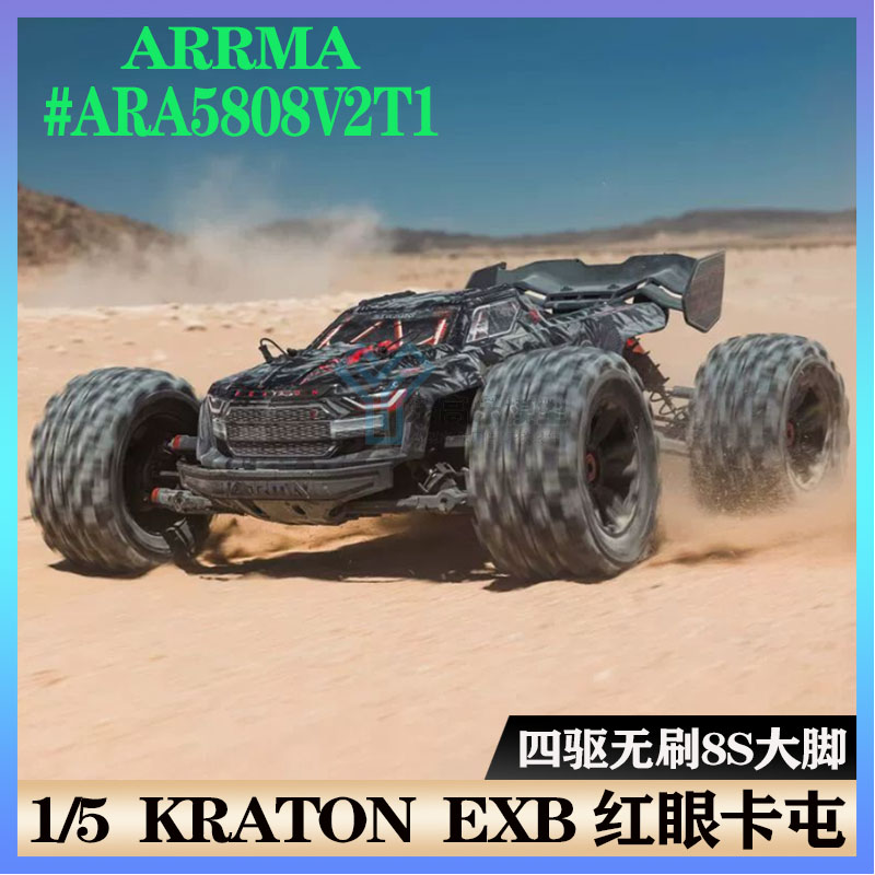 现货 1/5 EXB红眼大卡屯KRATON大脚越野车遥控车ARRMA#ARA5808V2