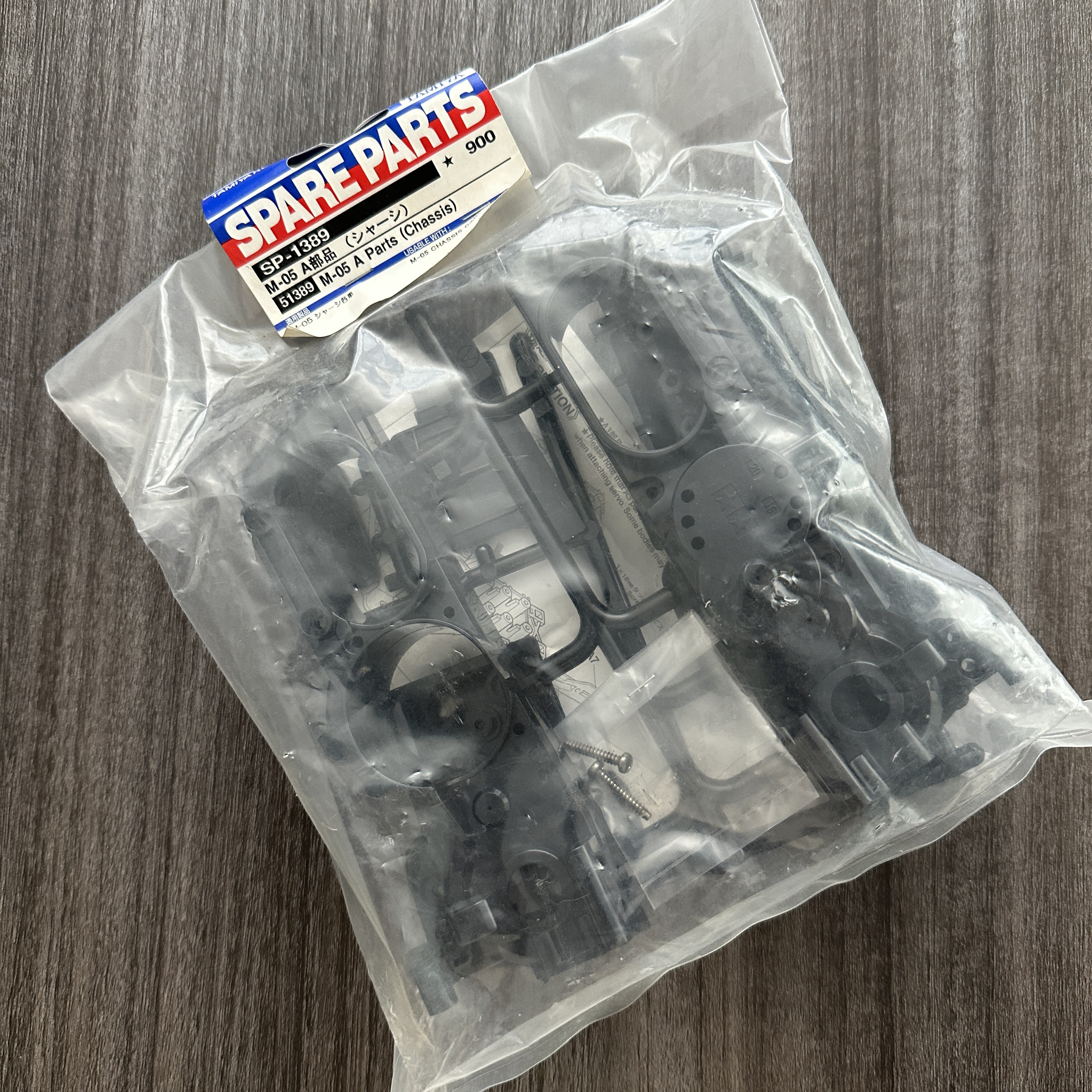 田宫 M05 A部件 车身用 模型RC配件 塑胶A部件 底盘部件 #51389