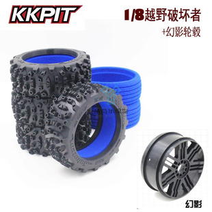 适合K1 越野轮胎破坏者 KKPIT T8E 内胆 竞赛版 8SC
