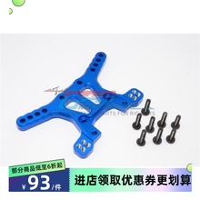 GPM FOR TRAXXAS XO-1 1/7铝合金前加厚油压板多孔调较-件XO028