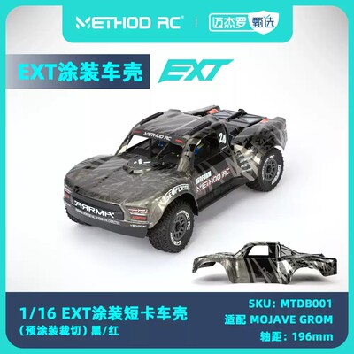 METHOD 1/16 EXT短卡车壳 预涂装裁切 成品车壳 适配MOJAVE GROM
