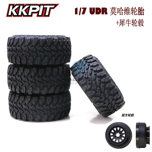 KKPIT 1/7 沙漠卡 UDR 莫哈维 专用 全地形轮胎 山谷 带蓝棉+轮毂