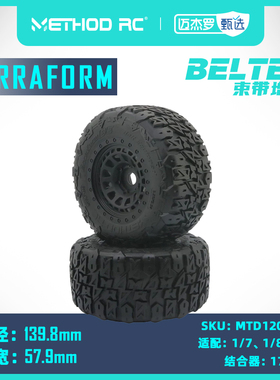 METHOD RC Terraform 1/7 1/8短卡轮胎 防甩胎 结合器 #MTD1200V2