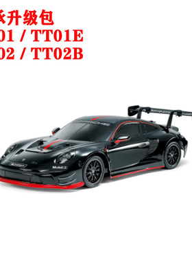 田宫 TT01 TT01E TT02 TT02B TT03防尘防水升级轴承 维修保养OP