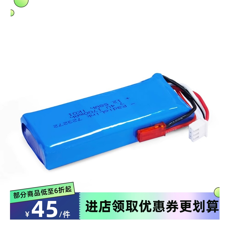 乐迪2S锂电池航模车船模遥控器控电JST接口1700mAh 5C 7.4V RC8X