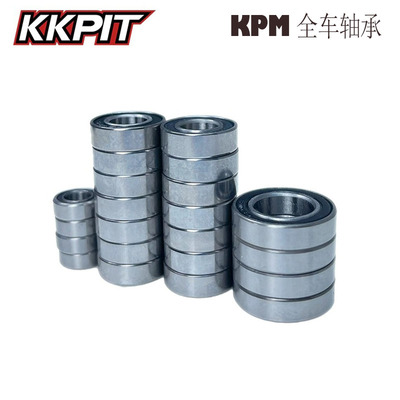 KKPIT 1/8 鲲鹏 KPM 全车轴承 四驱越野RC遥控大脚车用