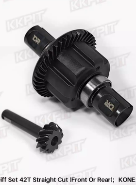 KKPIT k1 前后差速器总成 Gear Diff Set 42T Straight Cut#10100