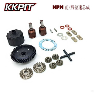 鲲鹏 KPM 前 KKPIT 四驱越野大脚车用 后差速总成 A00003