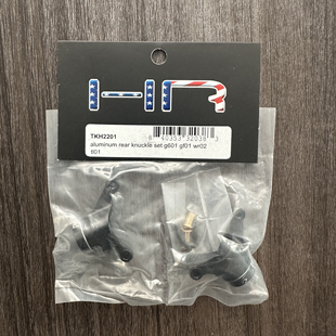 WR02 GF01 铝合金 后杯 TKH2201 后转向节 G601