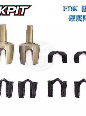KKPIT PDK 后驱漂移车 7075铝制 接杯 硬质阳极#31931K