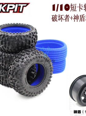 KKPIT 1/10 K1 短卡轮胎 破坏者 配轮毂含竞赛内胆送轮毂适合727