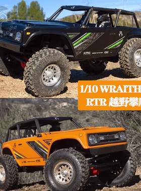现货 1/10 WRAITH 幽灵 RTR 越野攀爬车 攀岩 AXIAL#AX90074