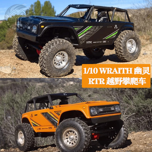 1/10 WRAITH 幽灵 RTR 越野攀爬车 攀岩 AXIAL#AX90074