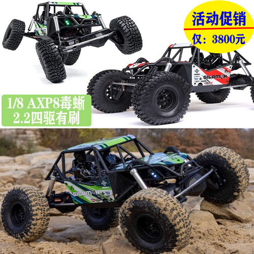 AXIAL 1/8 AXP8毒蜥 Gilamon 2.2四驱有刷3S攀爬车#AXI-1207