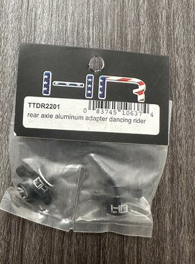 T301  T3-01铝合金 后直轴轴承固定杯 适配器 HR#TTDR2201