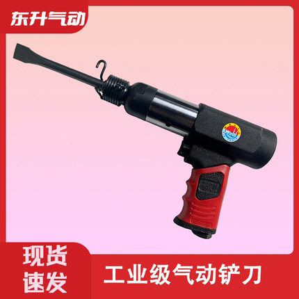 威力牌气铲风铲气动铲刀气锤工具风锤盒装冲击气镐150 190 250