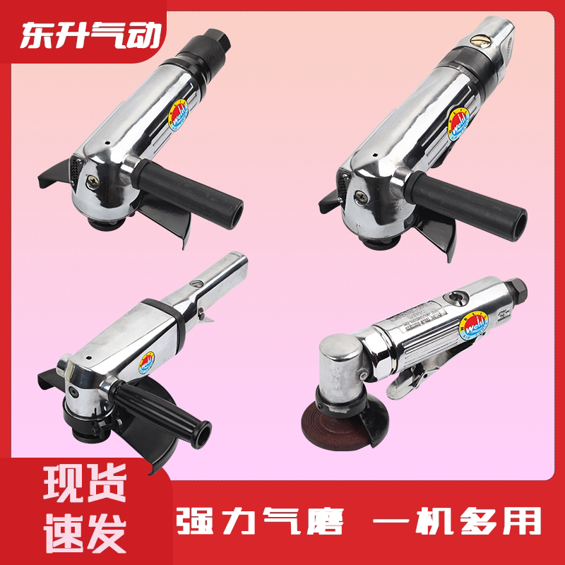 气动工具工业级角磨抛光打磨机