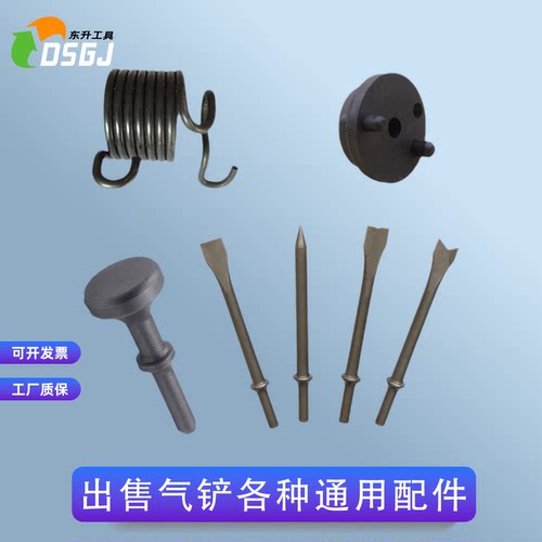 气铲风铲维修配件气动风动工具通用铲刀弹簧气阀座游动阀锤头气缸