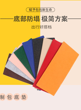 定制底板内撑底垫内胆支撑内衬