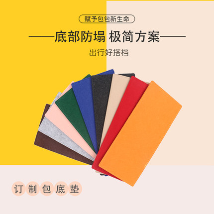 定制内胆包底板垫板内衬支撑板底内撑迪奥LV戈雅狗牙龙骧各种品牌