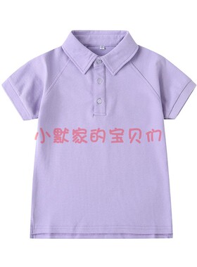 伊顿校服同款男童女童夏装丁香紫色短袖儿童T恤12t001 12T256惠调