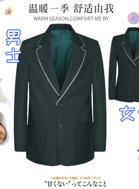 墨绿色西服春秋季校服