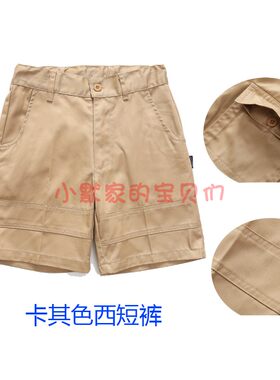 短裤学院校服兰诗同款