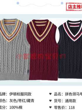 背心纯棉儿童马甲英伦春季