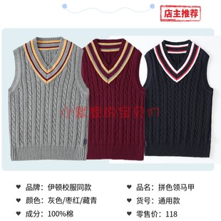 伊顿校服同款校服儿童毛衣背心马甲女童男童儿童毛线针织惠10b021