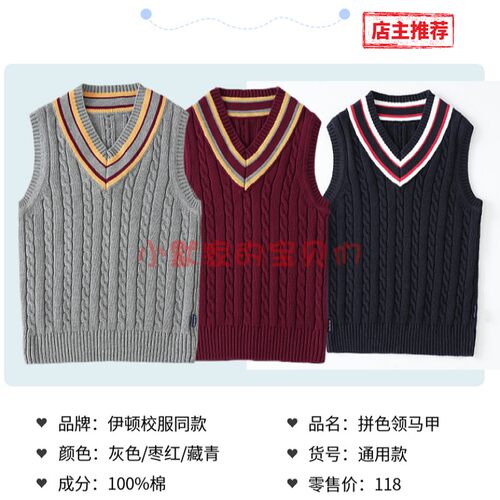 背心纯棉儿童马甲英伦春季