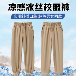 伊顿同款男女童冰丝裤中大童夏季薄款透气休闲冰感直筒收口长裤