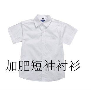 男童中大童加肥加大白衬衣大码 夏季 纯棉胖童装 短袖 宽松 儿童白衬衫