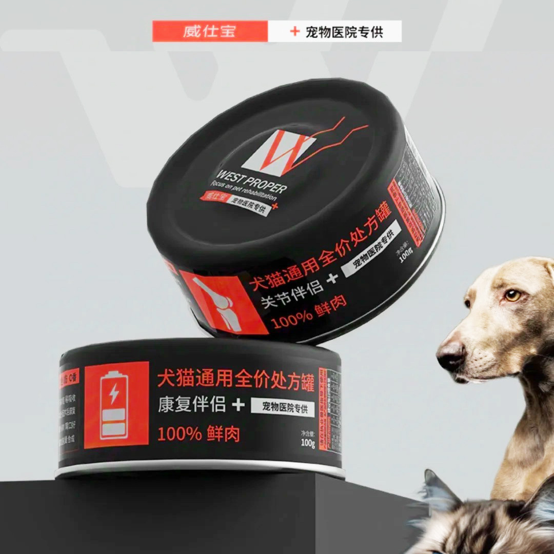 威仕宝犬猫通用营养汤罐
