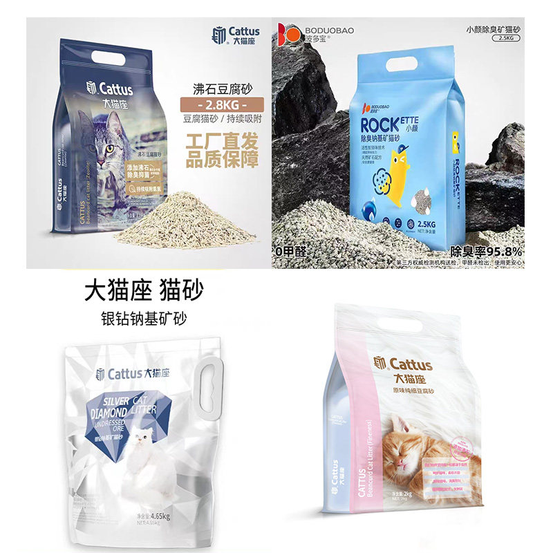 大猫座除臭矿砂猫砂钠基原矿石砂图片