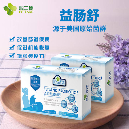 派兰德益肠舒宠物狗猫咪