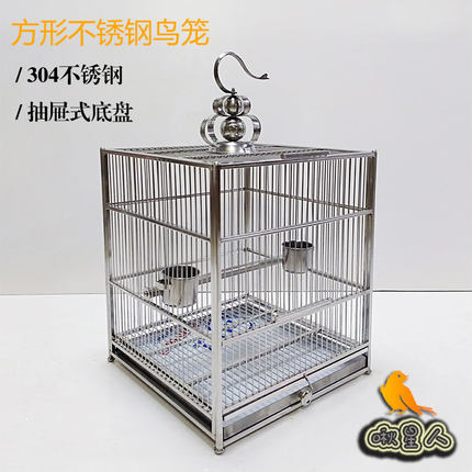 不锈钢鸟笼304方形大号八哥鹩哥画眉抽屉式虎皮牡丹鹦鹉方型笼子