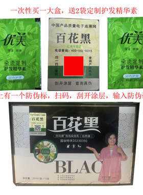 百花黑鲜花洗白发天然植物纯染发剂膏官网自己在家官方旗舰店正品
