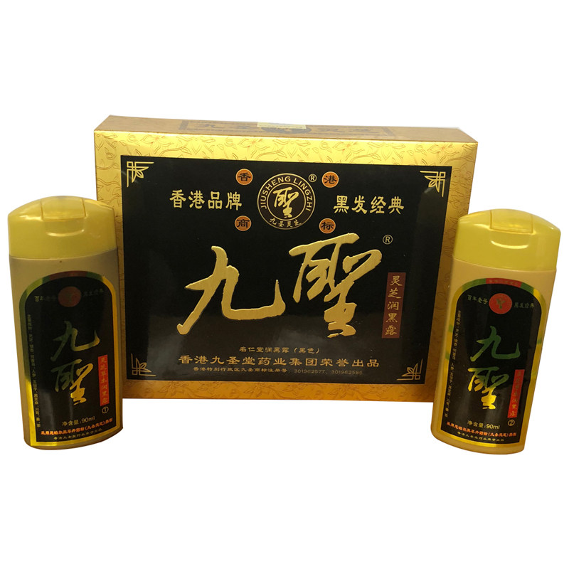 正品九圣灵芝草本染发广州润黑露