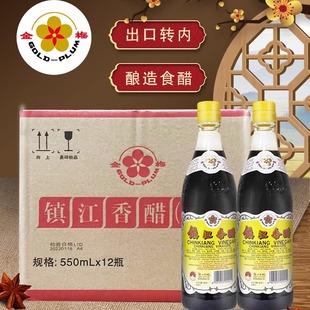 恒顺金梅醋香醋出口转内固态发酵550ml*12凉拌蘸食酸中带甜老牌子