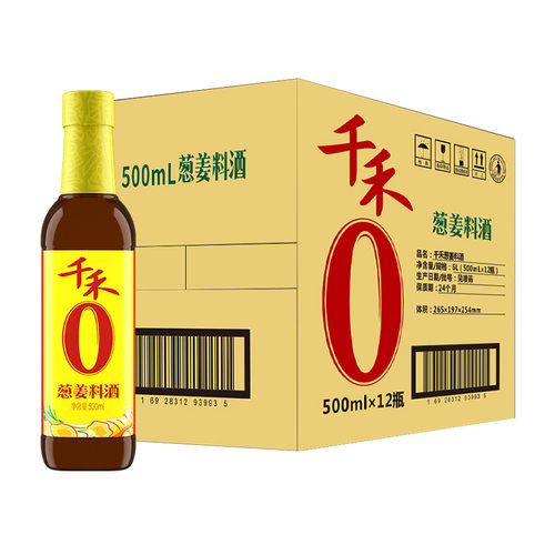 千禾0葱姜料酒500ml*12整箱装去腥调味增香