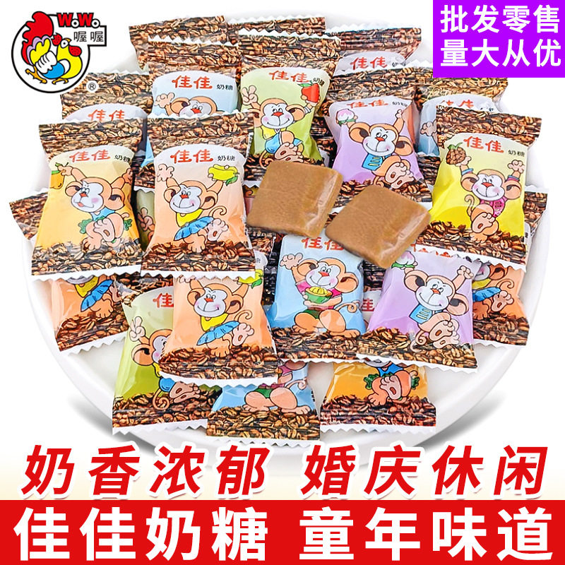 包邮WOWO喔喔佳佳咖啡糖奶糖怀旧软糖喜事糖结婚喜糖休闲零食糖果