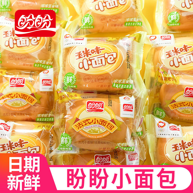 盼盼法式小面包玉米奶香味早餐点传统西式糕点